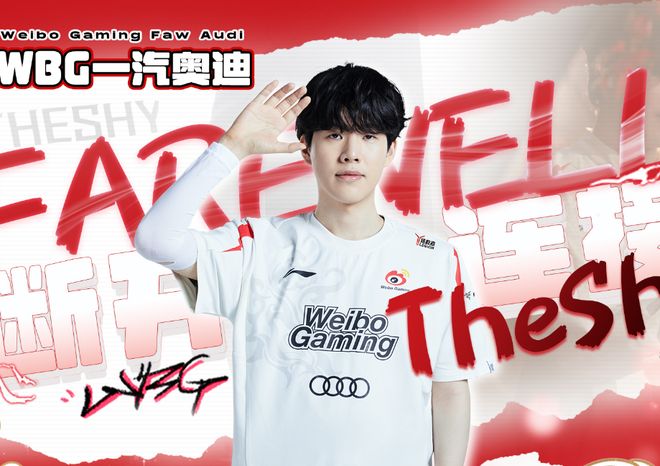 爱游戏登录入口 theshy在ig首秀 